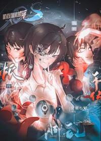 富江穿越综漫的