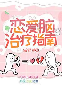 恋爱脑知乎