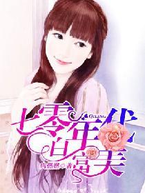 七零年代细腰美人[穿书