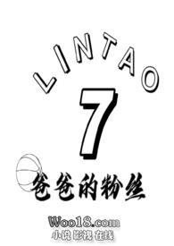 爸爸的下