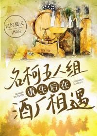 名柯同人女主酒厂