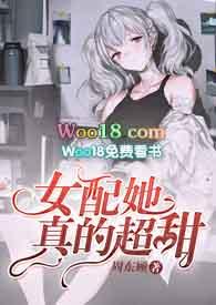 女配她真的超甜相似