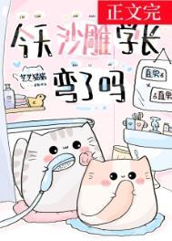 今天沙雕快乐了吗