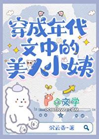 七十年代美人穿书