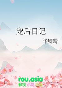 宠后作死日常免费阅读