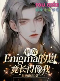 情敌是我妈知乎免费阅读