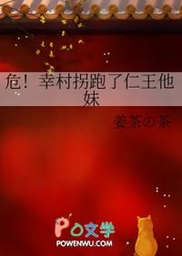 网王同人幸村女主在那边