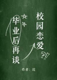 毕业后再相聚