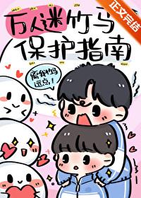 万人迷l