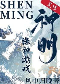 惊悚之城诛神游戏无限曾用名