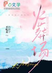 追妻火葬场的经典文