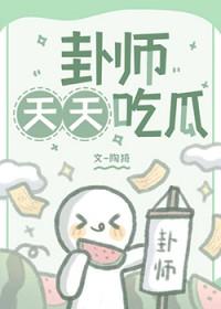 天天有瓜吃每天不一样