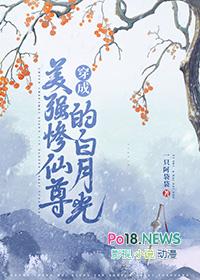 穿成美强惨仙尊的宠鼠