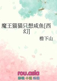 魔王猫漫展