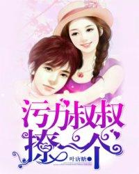 撩一个! 第132章