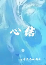 强取豪夺之心尖痣txt百度