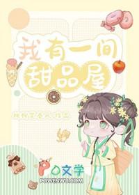 我在古代卖小吃