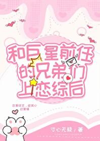 和渣前任她姐he了gl