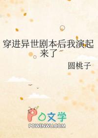 穿进末世剧本后我演起来了笔趣阁