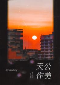 天公作美猜一肖