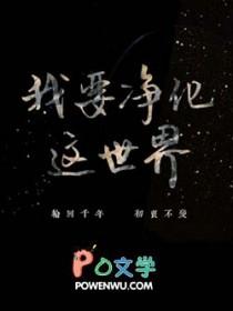 我们需要净化的环境作文