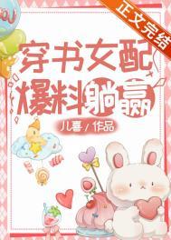 爆料躺赢在线观看