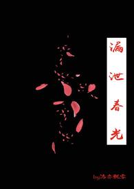 春光漏泄造句