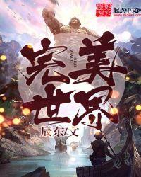 完美世界4月16日盘中涨停