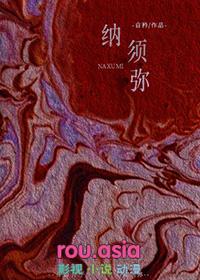 纳须弥于芥子殆谓是欤的意思