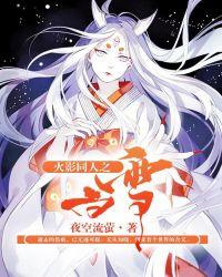 火影忍者之同人