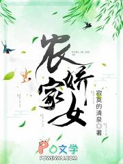 农家娇女种田悠悠乐