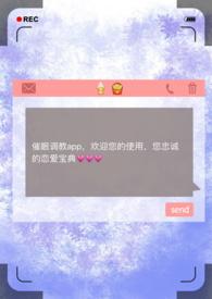 催眠调教命令高潮h嗯
