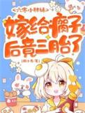 六零小肥妻刘佳佳