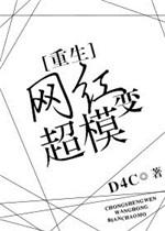 网红变超模 百度
