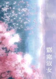 窈窕淑女 百度百科