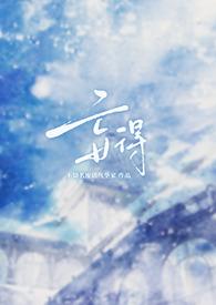 妄这个字念什么字