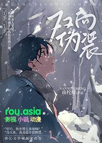 双向恋怎么办