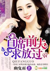 首席前夫请自重