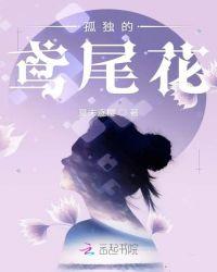 鸢尾花花语