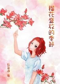 石榴花是什么季节?