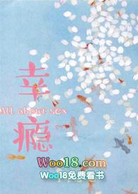 幸瘾by宁不语免费