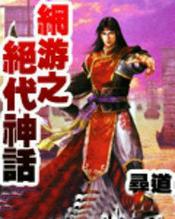 网游之绝代双娇