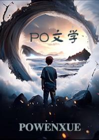 当满级大佬拿了快穿后