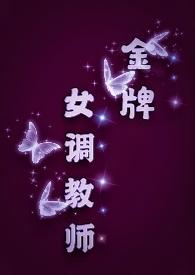 调教女仆正版免费游戏