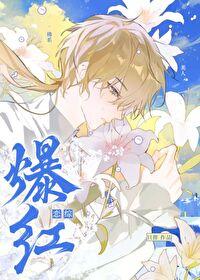 佛系美人恋综爆红笔趣阁