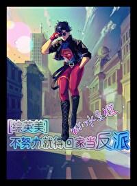 不努力只能回家