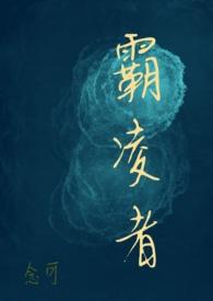 霸凌 完结+番外