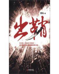 出鞘bylynn
