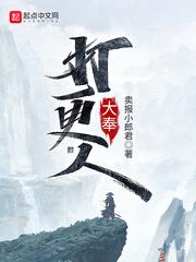 大奉打更人播放量22.1亿