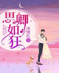 思卿如狂什么意思